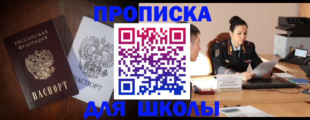 временная регистрация надежно в Крымске